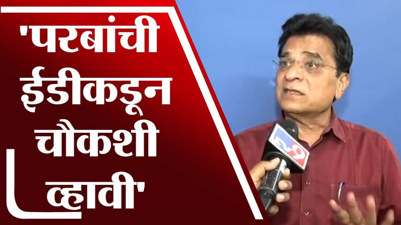 हिंमत असेल तर मला अटक करून दाखवा : Kirit Somaiya