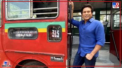 Sachin Tendulkar: बेस्ट बससोबत सचिनच्या बेस्ट आठवणी! फोटो शेअर करत सचिनला बालपण आठवलं
