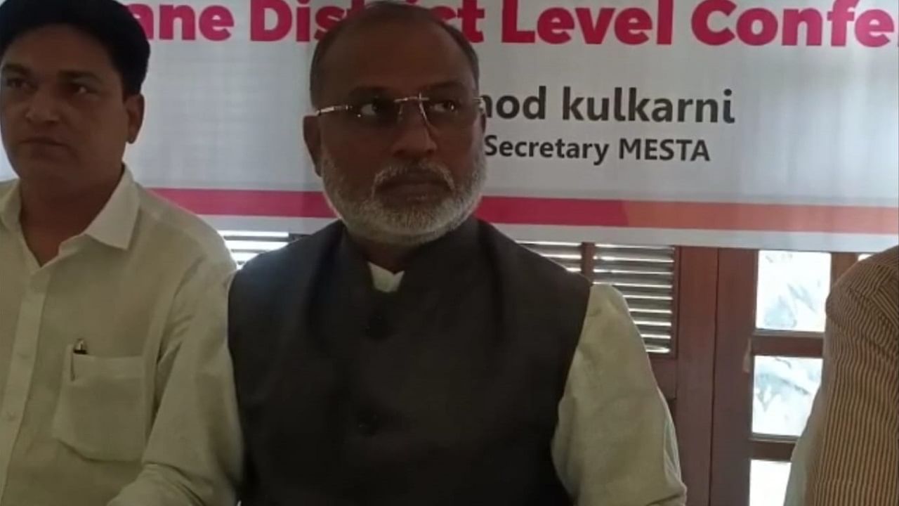 Mesta : मेस्टाच्या नावाचा गैरवापर करणाऱ्या शाळांच्या विरोधात कारवाईची मागणी Mesta : मेस्टाच्या नावाचा गैरवापर करणाऱ्या शाळांच्या विरोधात कारवाईची मागणी