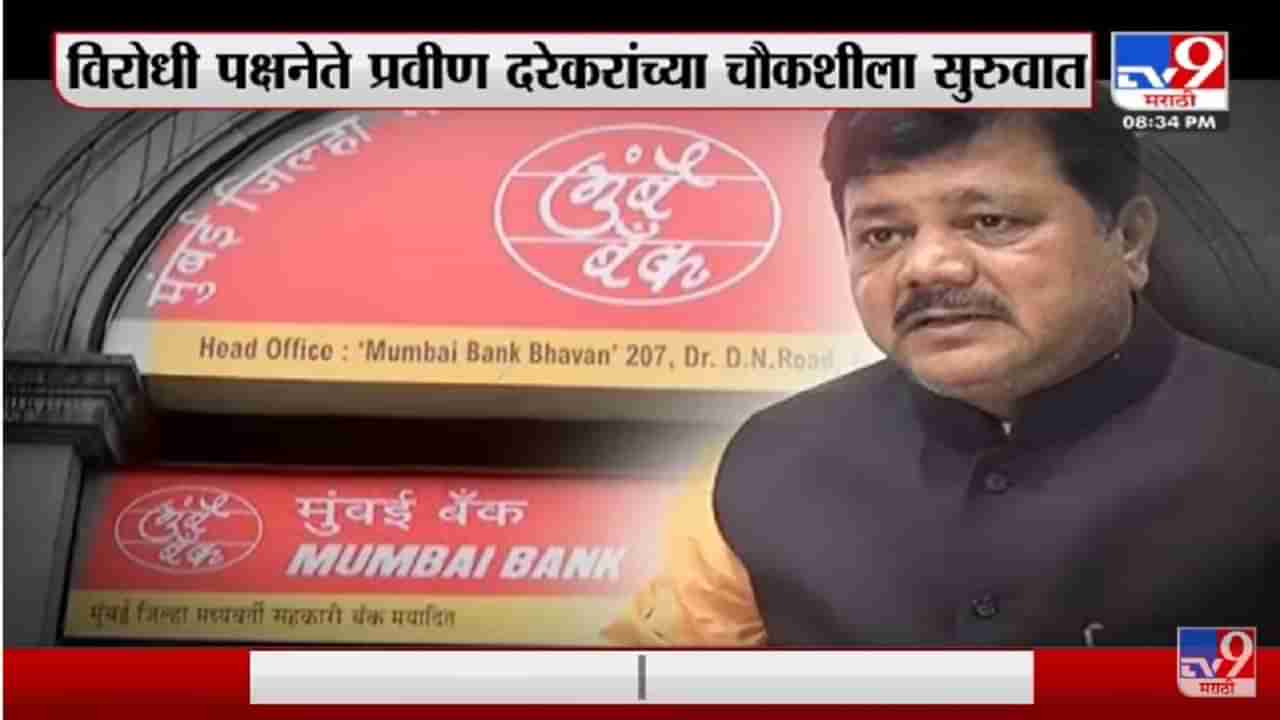 Special Report | Pravin Darekar यांचं मजूर Matter नेमकं काय?