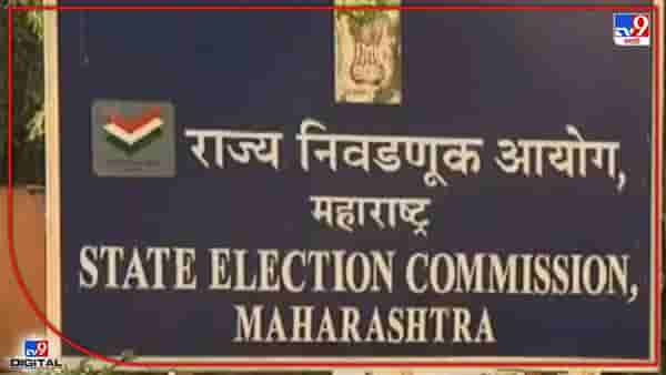स्थानिक स्वराज्य संस्थांच्या निवडणुका पावसात नकोच! निवडणूक आयोगाचं सुप्रीम कोर्टात प्रतिज्ञापज्ञ