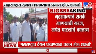 प्रत्यक्षात BJP चं संख्याबळ 70 ते 80 आमदारांपेक्षा जास्त नाही : जयंत पाटील