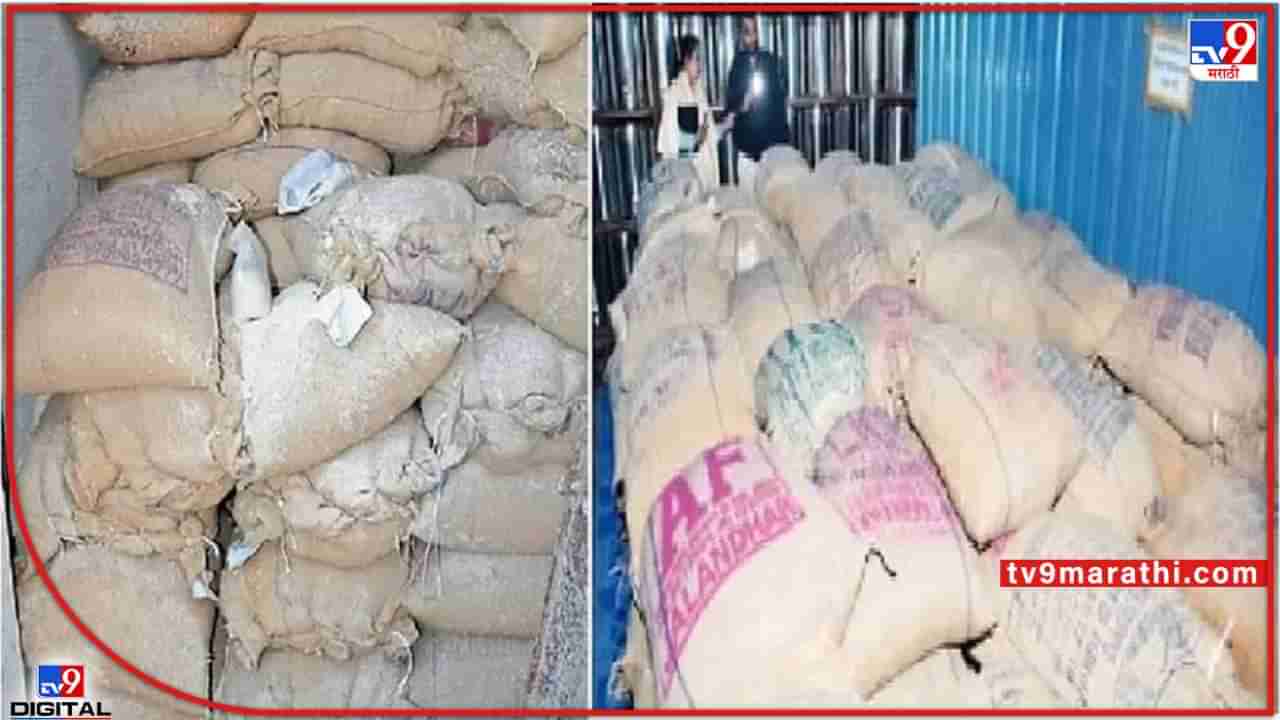Nashik rice scam | तांदूळ घोटाळाप्रकरणी बचत गटाची अनामत गोठवली; करार रद्द करण्याचे आदेश