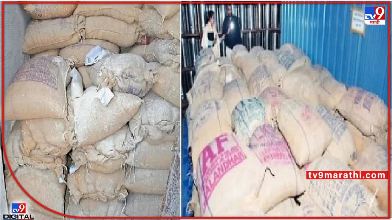 Nashik rice scam | तांदूळ घोटाळाप्रकरणी बचत गटाची अनामत गोठवली; करार रद्द करण्याचे आदेश