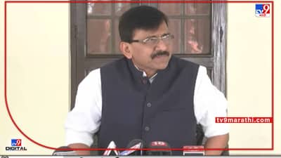 Sanjay Raut on BJP: चिकनच्या रांगेत दिसला तरी भाजपवाले ईडीला कळवतील; संजय राऊतांनी डिवचले
