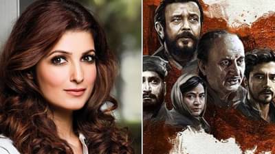 ट्विंकल खन्नाने The Kashmir Filesची उडवली खिल्ली; म्हणाली आता मीसुद्धा..