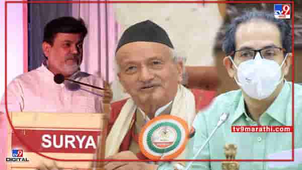 राज्यपाल- ठाकरे सरकार वादाचा नवा अंक, भगतसिंह कोश्यारी यांच्याकडून मुंबई विद्यापीठाच्या कुलगुरु निवडीची प्रक्रिया सुरु