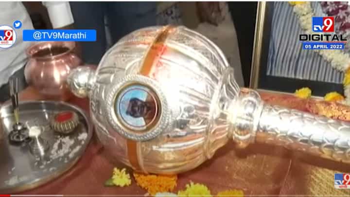 Maharashtra Kesri : महाराष्ट्र केसरीच्या गदेचं पूजन Maharashtra Kesri : महाराष्ट्र केसरीच्या गदेचं पूजन