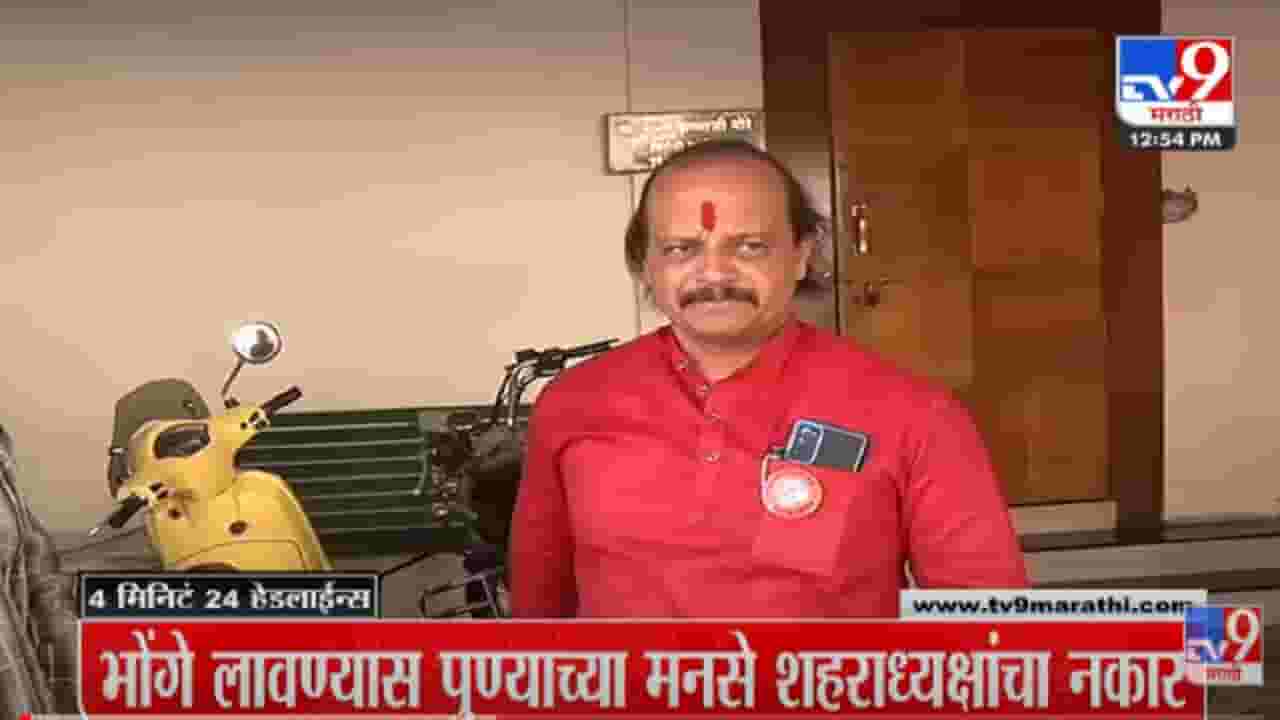 VIDEO : 4 मिनिटे 24 हेडलाईन्स | 4 Minutes 24 Headlines | 1 PM | 5 April 2022