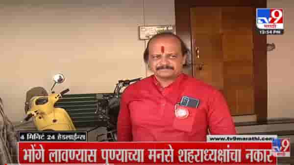 VIDEO : 4 मिनिटे 24 हेडलाईन्स | 4 Minutes 24 Headlines | 1 PM | 5 April 2022