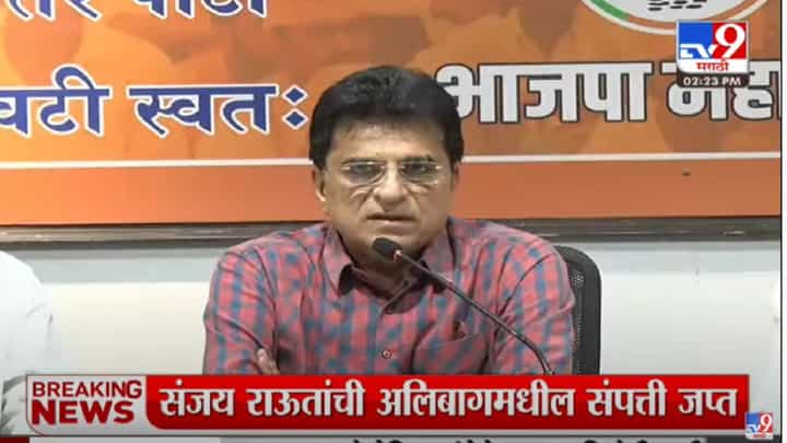 Video : किरीट सोमय्या यांचा अटकपूर्व जामीन न्यायालयाने अर्ज फेटाळला Video : किरीट सोमय्या यांचा अटकपूर्व जामीन न्यायालयाने अर्ज फेटाळला