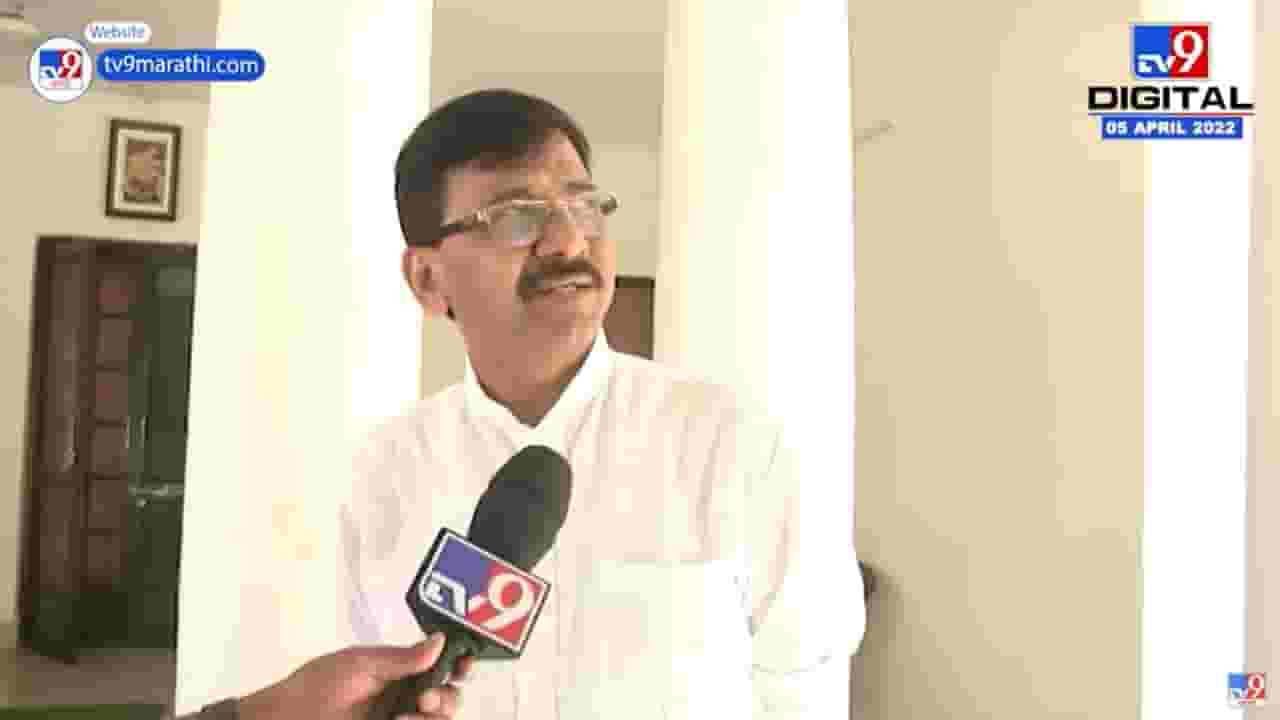 Sanjay Raut : 'कष्टातून मिळवलेली सगळी संपत्ती भाजपाला दान करायला तयार'