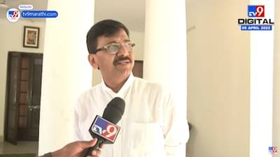 Sanjay Raut : ‘कष्टातून मिळवलेली सगळी संपत्ती भाजपाला दान करायला तयार’