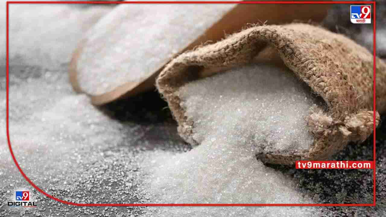 Sugar Export : यंदा विक्रमी साखर निर्यात, ऊस गाळप अन् निर्यातीमध्येही महाराष्ट्र नंबर वन
