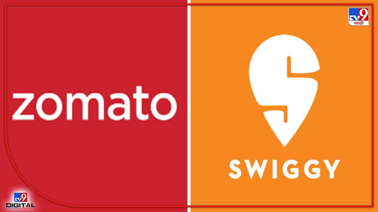 सीसीआयच्या रडारवर Zomato-Swiggy, शेअर्स 5 टक्क्यांनी गडगडले; गुंतवणुकदारांत अनिश्चितता