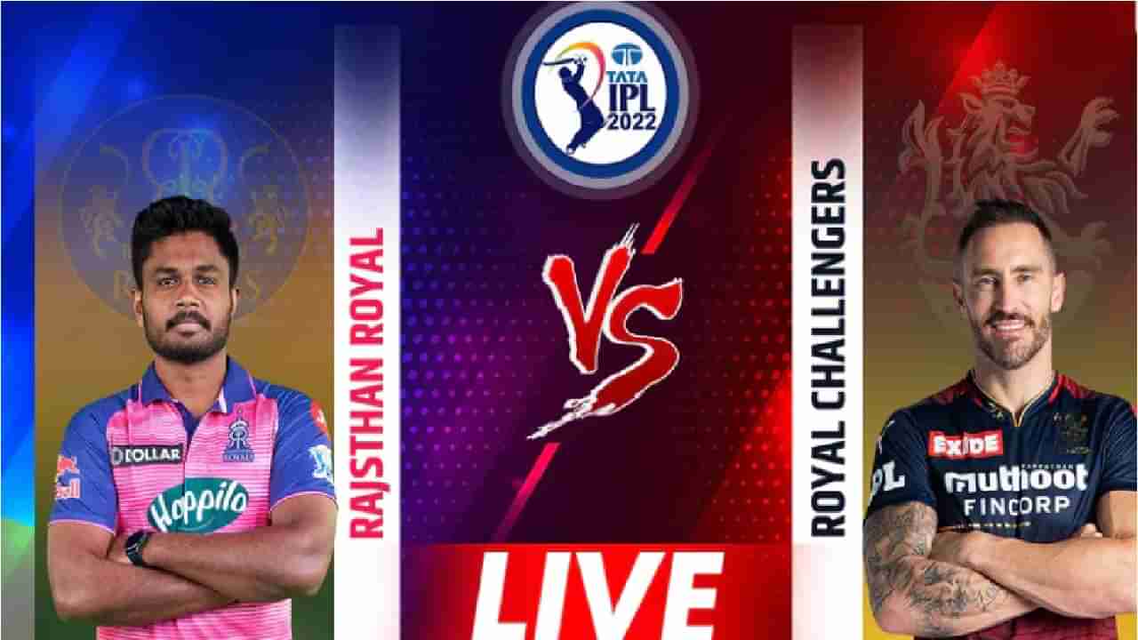 RR विरुद्ध RCB Live Score, IPL 2022: डीकेने मॅच फिरवली, RCB चा राजस्थानवर रॉयल विजय