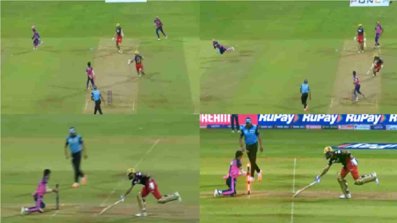 Virat Kohli Runout IPL 2022: सॅमसनचा सुपरमॅन थ्रो, चहलची चालाकी आणि विराट RUNOUT पहा VIDEO