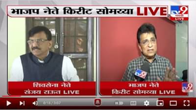 राऊतांनी टाइमपास न करता मुख्यमंत्री उद्धव ठाकरेंना पुरावे द्यावे; आयएनएस विक्रांतप्रकरणी सोमय्यांचे आव्हान