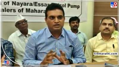 Petrol diesel price hike : ...अन्यथा कर्मचाऱ्यांना गमवावा लागेल रोजगार! काय म्हणणं आहे महापेट्रो डिलर्स असोसिएशनचं?