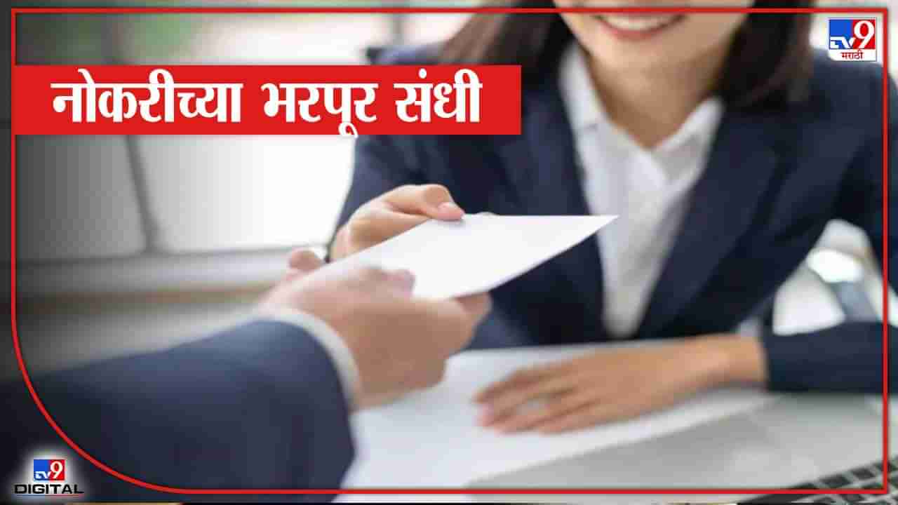 Maharashtra Postal Department : महाराष्ट्र डाक विभागात नोकरी ! उपलब्ध जागा, शैक्षणिक पात्रता एका क्लिकवर
