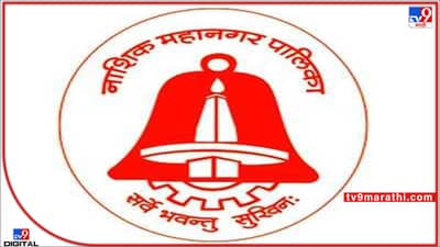 नाशिकसह 18 महापालिकांची निवडणूक कधी; आज-उद्या मिळणार उत्तर, सर्वोच्च न्यायालयात सुनावणी