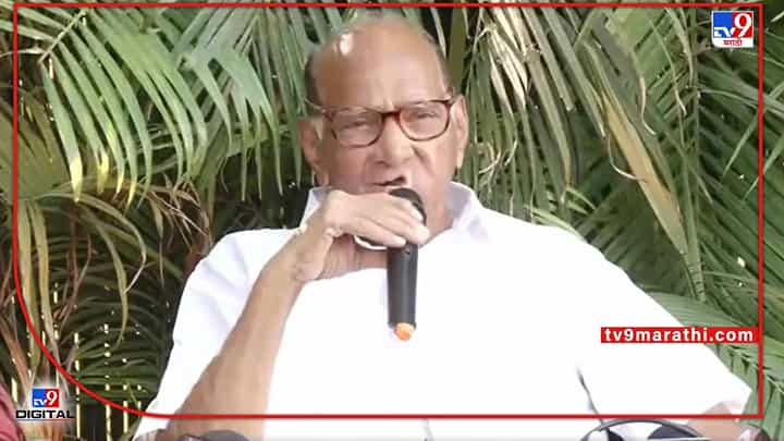 आघाडी सरकार 5 वर्षे पूर्ण करेन आणि पुन्हा सत्तेत येईल- शरद पवार आघाडी सरकार 5 वर्षे पूर्ण करेन आणि पुन्हा सत्तेत येईल- शरद पवार