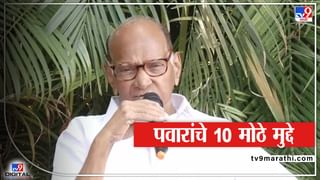 Pawar Modi Meet: ठाकरे मंत्रीमंडळाचं खांदेपालट होणार का? पवारांनी राष्ट्रवादीसह सरकारचही सांगितलं