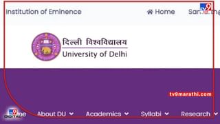 UGC आता घेऊन येत आहे नवीन नियम, प्राध्यापक बनण्यासाठी आता PhD, NET ची गरज नाही