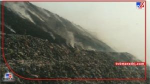 Pune Fire | बारा तासांनंतरही पुण्यातील आग धुमसतीच, मोशीच्या कचरा डेपोवर अग्निकल्लोळ