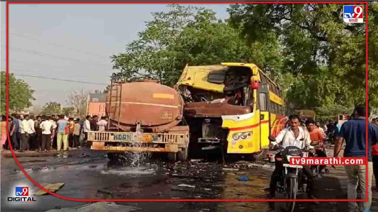 पुण्याहून निघालेल्या खाजगी ट्रॅव्हल्सची टँकरला भीषण धडक, दोन्ही ड्रायव्हरसह तिघांचा जागीच मृत्यू