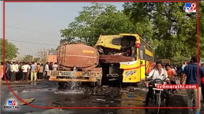 पुण्याहून निघालेल्या खाजगी ट्रॅव्हल्सची टँकरला भीषण धडक, दोन्ही ड्रायव्हरसह तिघांचा जागीच मृत्यू