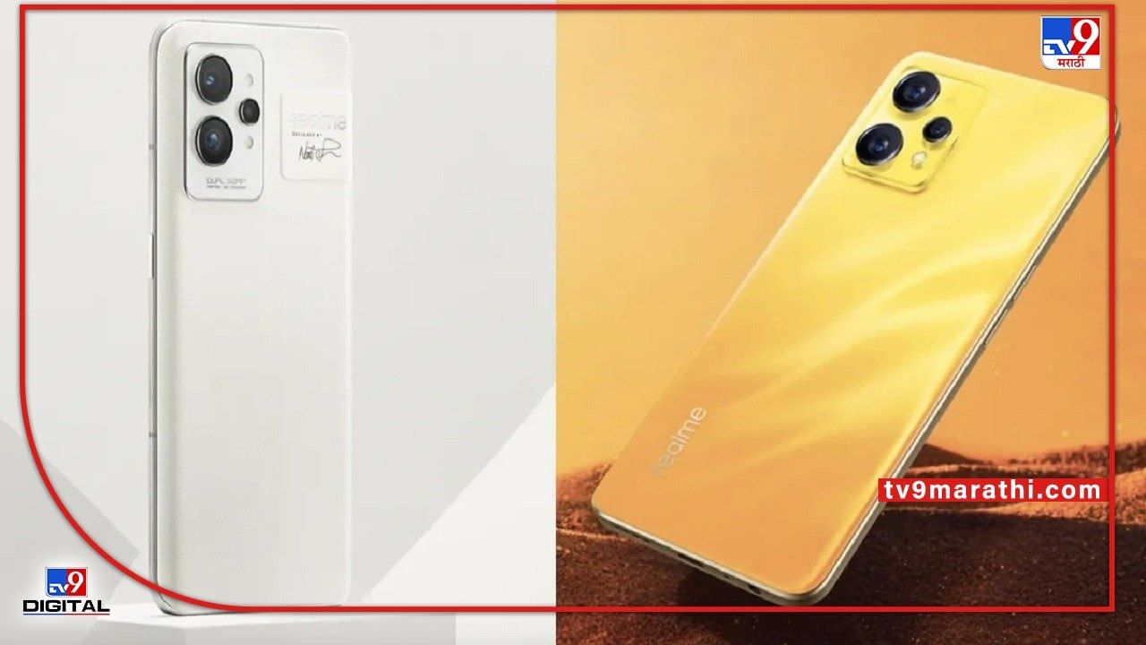 Realme GT 2 Pro 9 4G आज होणार भारतीय बाजारात दाखल , 108MP कॅमेऱ्यासह जाणून घ्या खास गोष्टी Realme GT 2 Pro 9 4G आज होणार भारतीय बाजारात दाखल , 108MP कॅमेऱ्यासह जाणून घ्या खास गोष्टी