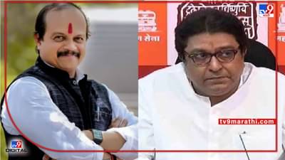 Raj Thackeray : राज ठाकरे यांच्या पुणे दौऱ्यात वसंत मोरे यांच्या नाराजी नाट्यावर पडदा पडणार?