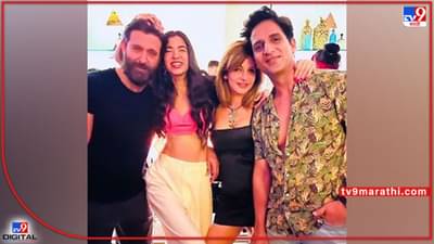 यालाच मिक्स बिर्याणी म्हणतात; हृतिक-सबा आणि सुझान-अर्सलानच्या एकत्र फोटोवर नेटकऱ्यांचे कमेंट्स