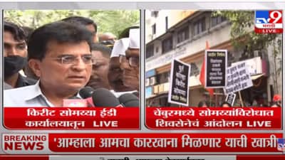 जरंडेश्वरचा हक्क शेतकऱ्यांना कधी मिळणार? शेतकऱ्यांना घेऊन सोमय्या ईडी ऑफिसात