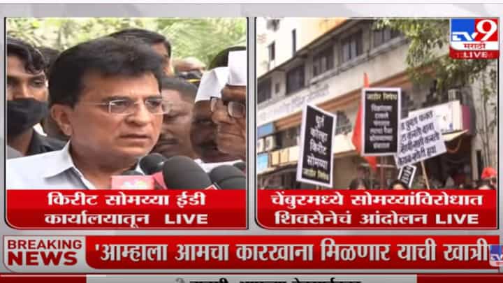 जरंडेश्वरचा हक्क शेतकऱ्यांना कधी मिळणार? शेतकऱ्यांना घेऊन सोमय्या ईडी ऑफिसात जरंडेश्वरचा हक्क शेतकऱ्यांना कधी मिळणार? शेतकऱ्यांना घेऊन सोमय्या ईडी ऑफिसात