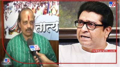 Vasant More | वसंत मोरेंना पुणे शहर प्रमुखपदावरुन हटवलं, राज ठाकरेंचं पत्र जसंच्या तसं