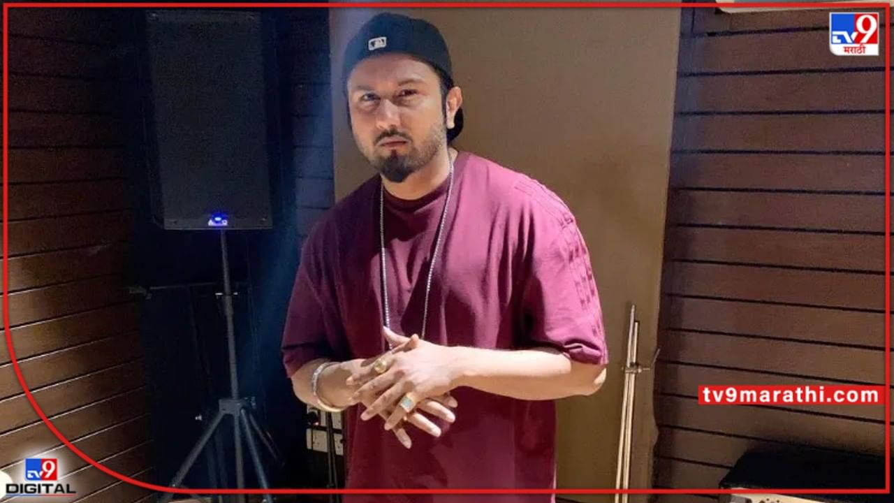 Honey Singh: हनी सिंगच्या कार्यक्रमात गोंधळ घालून धमकी देणाऱ्यांविरोधात FIR दाखल