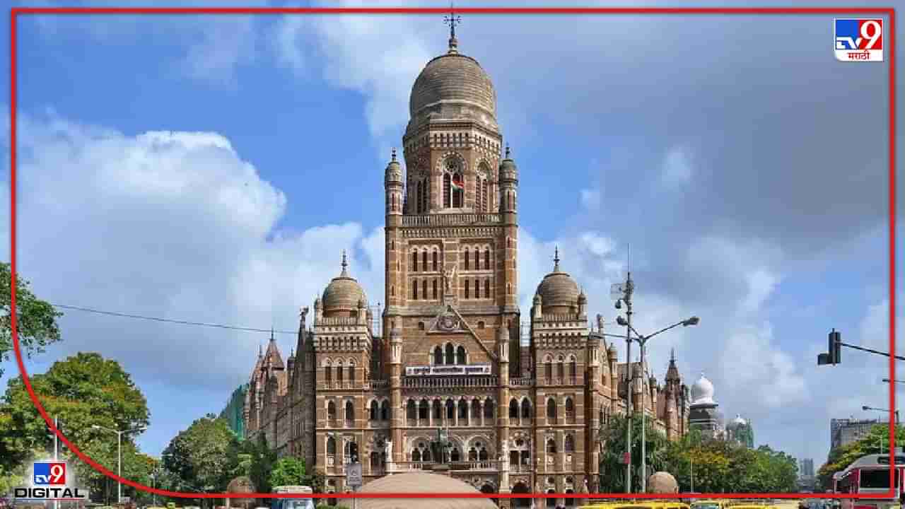 BMC Election 2022 : मुंबई महापालिकेच्या प्रभाग रचनेचा खर्च 27.10 लाख, कशासाठी किती उधळपट्टी?