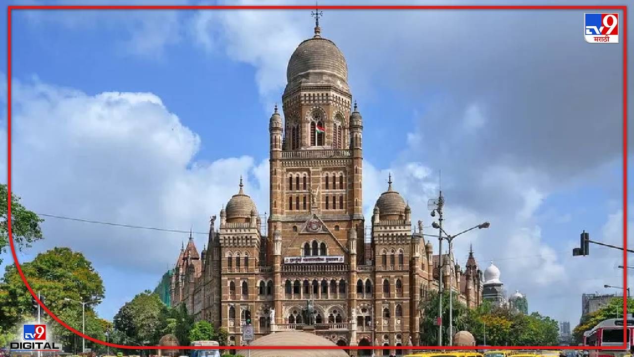 BMC Election 2022 : मुंबई महापालिकेच्या प्रभाग रचनेचा खर्च 27.10 लाख, कशासाठी किती उधळपट्टी?