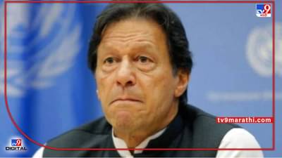 Video| भारताचे लोक स्वाभिमानी कोणतीही महासत्ता भारतावर निर्बंध घालू शकत नाही; मात्र आरएसएसच्या विचारसणीमुळे आपण निराश - इमरान खान