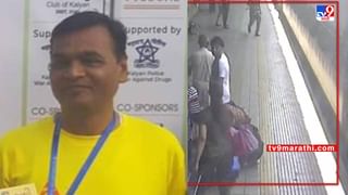 VIDEO : चालत्या रेल्वेतून उतरताना तोल जाऊन गाडीखाली आल्याने प्रवाशाचा मृत्यू, घटना सीसीटीव्हीत कैद