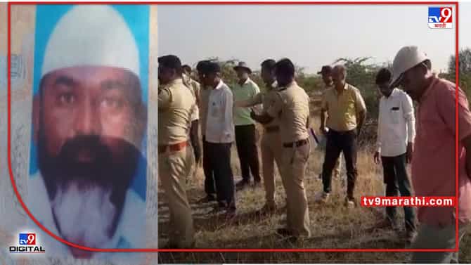 Nashik Murder | नाशकात बकरा व्यापाऱ्याचा निर्घृण खून, लाल ओढणीत गुंडाळलेले बारा लाख गायब!