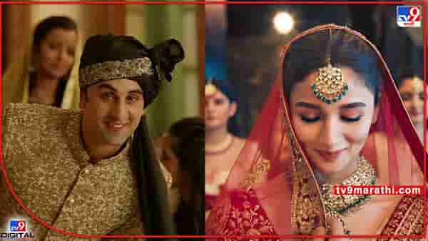 Ranbir Alia Wedding: रणबीर-आलियाच्या लग्नाची जोरदार तयारी सुरू; पहा Video