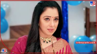 Rupali Ganguly: .. तेव्हा वडिलांना घर विकावं लागलं; अनुपमाने सांगितला कुटुंबीयांचा संघर्ष