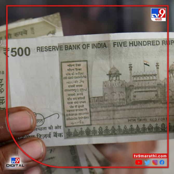 दोन हजारांच्या नोटांना पसंती कमी; व्यवहारात 500 रुपयाच्या नोटेची हवा