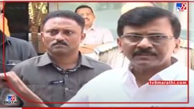 Sanjay Raut: संजय राऊत को गुस्सा क्यों आता है?, टू द पॉइंट विचारा, इकडची तिकडची झाडे हलवू नका; राऊत पत्रकारांवरच भडकले Sanjay Raut: संजय राऊत को गुस्सा क्यों आता है?, टू द पॉइंट विचारा, इकडची तिकडची झाडे हलवू नका; राऊत पत्रकारांवरच भडकले