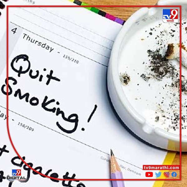 धुम्रपान करणे आपल्या आरोग्यासाठी हानिकारक आहे हे आपल्याला माहित आहे. पण एकदा लागलेली सवय सुटणं अवघड असते. पण तुमच्या पैकी अनेकांना ही सवय सोडायची असते. पण मार्ग मिळतं नाही. सिनेमा हॉलमध्ये किंवा टीव्हीवर धूम्रपान न करण्याच्या जाहिरातीमध्ये तर धुम्रपान केल्यानंतर शरीरीची होणारी अवस्था देखील दाखवण्यात आलेली असते. जर तुम्ही धुम्रपान सोडण्याचा प्रसत्न करत आसाल तर हे काही घरगुती उपाय तुमच्यासाठी.