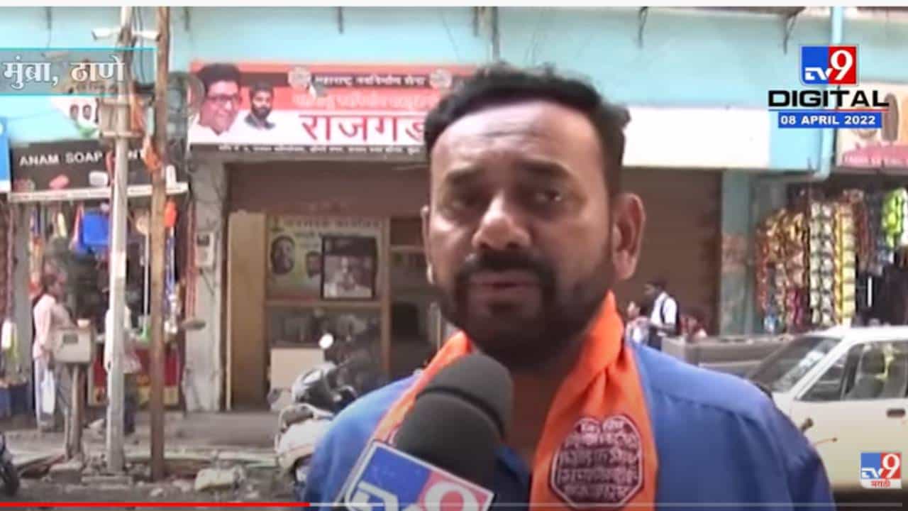 Mumbra मनसे कार्यालयाची तोडफोड, राष्ट्रवादीने तोडफोड केल्याचा मनसेचा आरोप