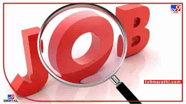 Bank Jobs : बँकेची नोकरी ! नोकरीचं ठिकाण मुंबई, पदवीधरांनी त्वरित या ईमेलवर अर्ज करा